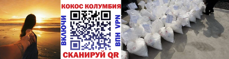 COCAIN Эквадор  Тогучин 